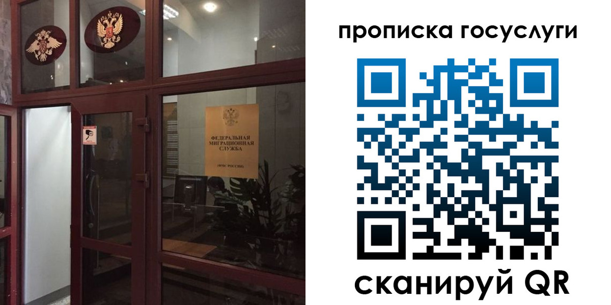 прописка от собственника в Миньяре